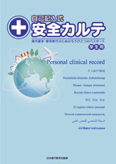 ���ȋL�������S�J���e�b�w���p